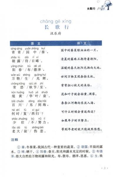 思维导图背古诗：小学生必背古诗词75+80首