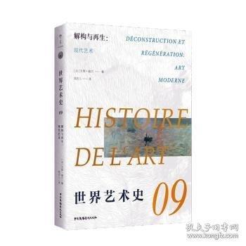 解構(gòu)與再生