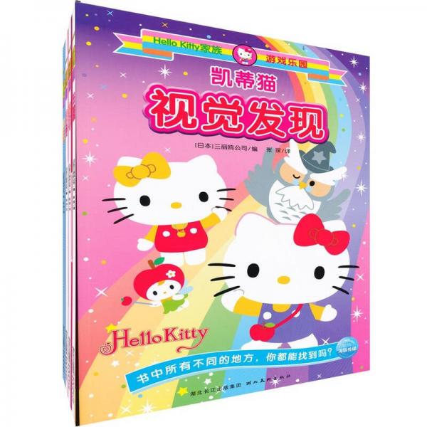 Hello Kitty家族游戲樂(lè)園