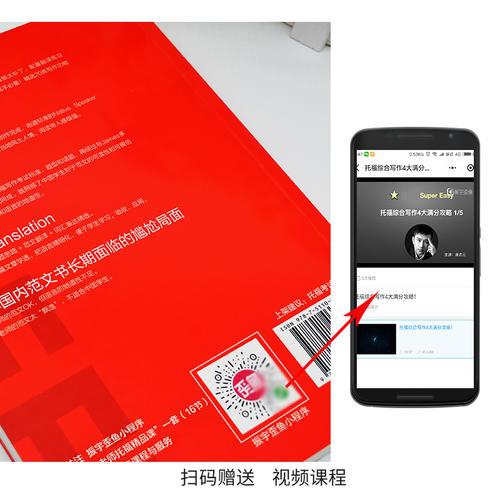 18句搞定托福写作 TOEFLWRITING原汁原味满分范文 托福考试备考