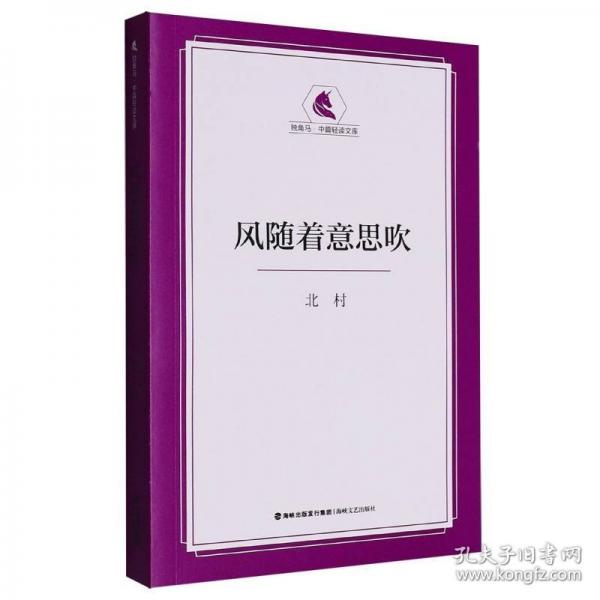 風隨著意思吹