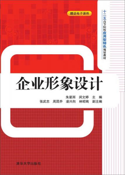企業(yè)形象設(shè)計