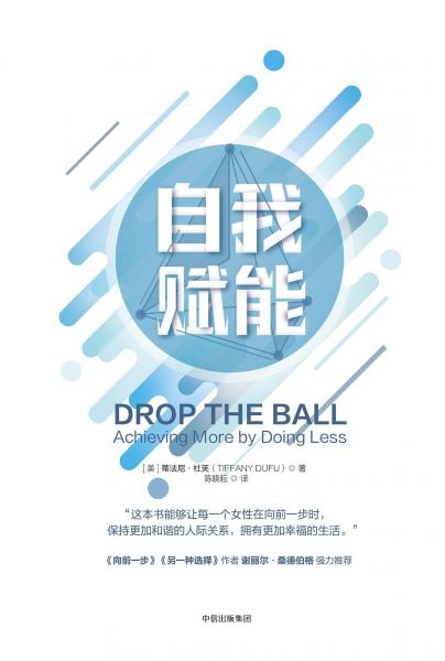自我賦能
