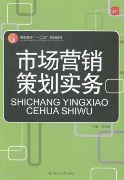 市場營銷策劃實(shí)務(wù)