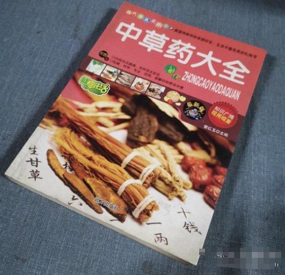 心理健康小百科双色版