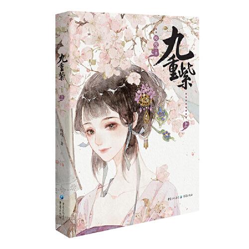 九重紫