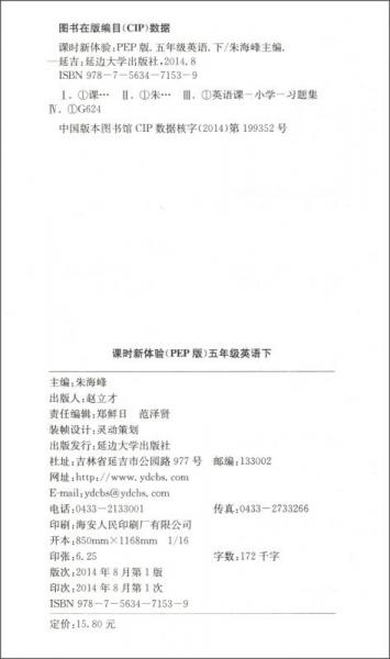 通城学典·新课时体验·新理念+新设计：英语