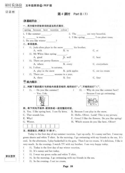 通城学典·新课时体验·新理念+新设计：英语