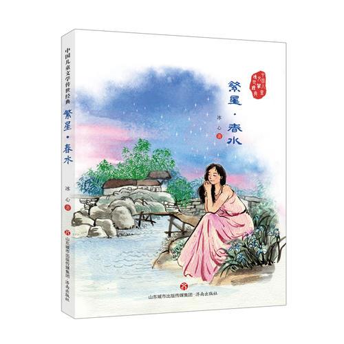 中國兒童文學傳世經典：小哥兒倆