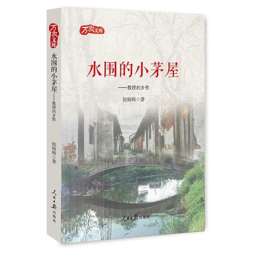 水圍的小茅屋