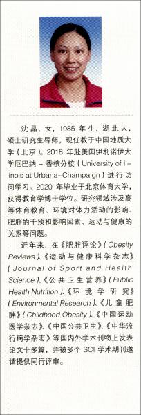 美國高等體育教育發(fā)展歷程研究