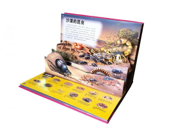 超级炫酷3D立体大百科：昆虫王国大探秘