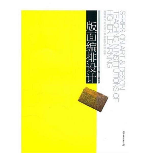 版面编排设计