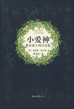 小愛神