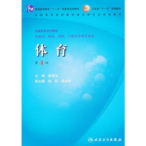 體育
