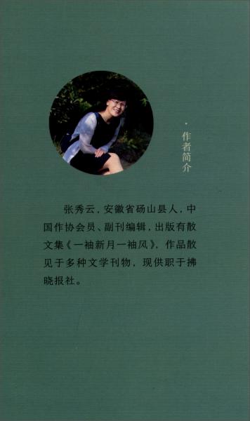 安之若樹(shù)