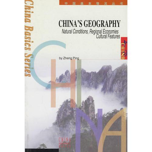 中国地理：自然·经济·人文：英文