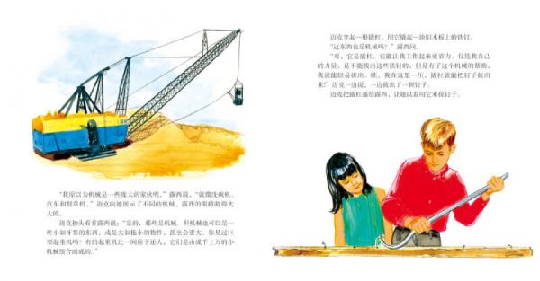 “愛(ài)問(wèn)WHY”美國(guó)經(jīng)典兒童科學(xué)思維圖畫書
