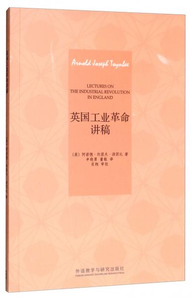 英國工業(yè)革命講稿