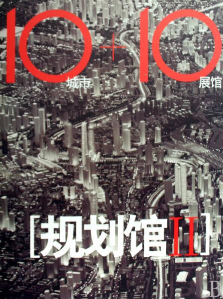 規(guī)劃館