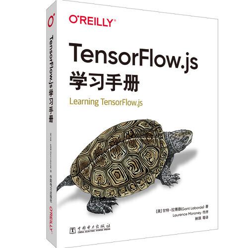 O\'Reilly: Tensorflow.js学习手册
