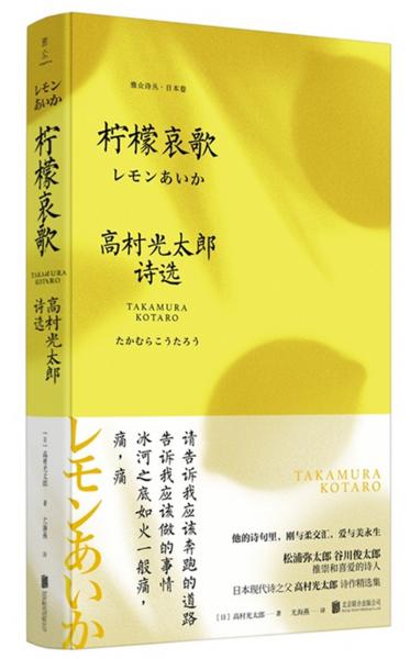 檸檬哀歌