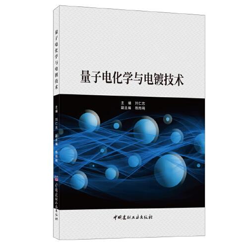 建筑材料科普讀物