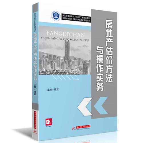 火焰中的翡翠