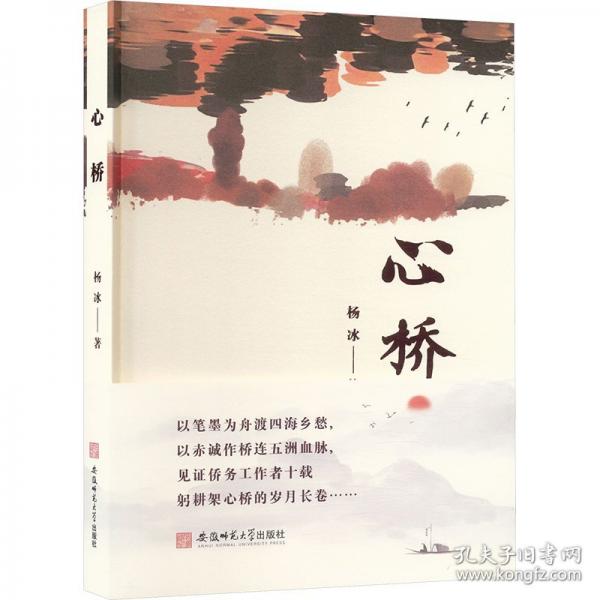 心橋 |十年僑務(wù)變革鮮活檔案