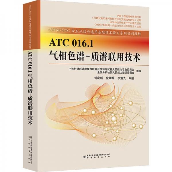 ATC