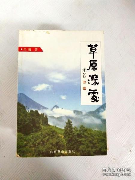 最新初中一年級語文標準化同步訓練及解答