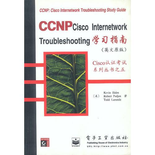 CCNP CISCO INTERNETWORK TROUBLESHOOTING学习指南(英文原版)