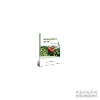 高素質(zhì)農(nóng)民跟蹤服務(wù)指導(dǎo)