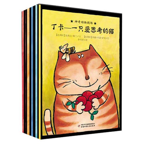 神奇動物劇場（全6冊）·小橘燈橋梁書——優(yōu)秀兒童成長教育圖書，每冊附贈DIY動物紙偶
