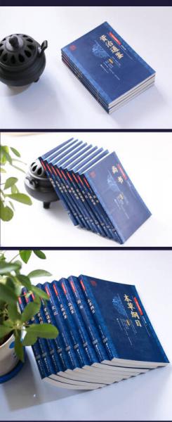 国学经典藏书·经典史籍篇