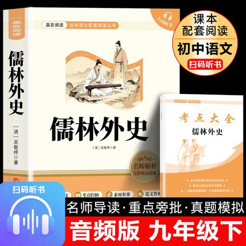 读书吧下册 九年级