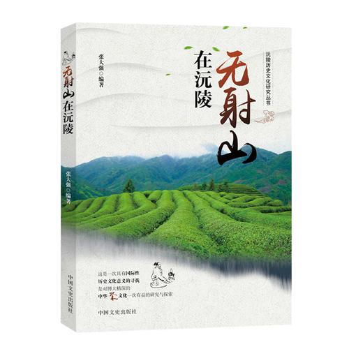無射山在沅陵