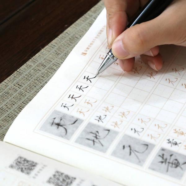 华夏万卷·宋徽宗楷书千字文钢笔字帖 瘦金体