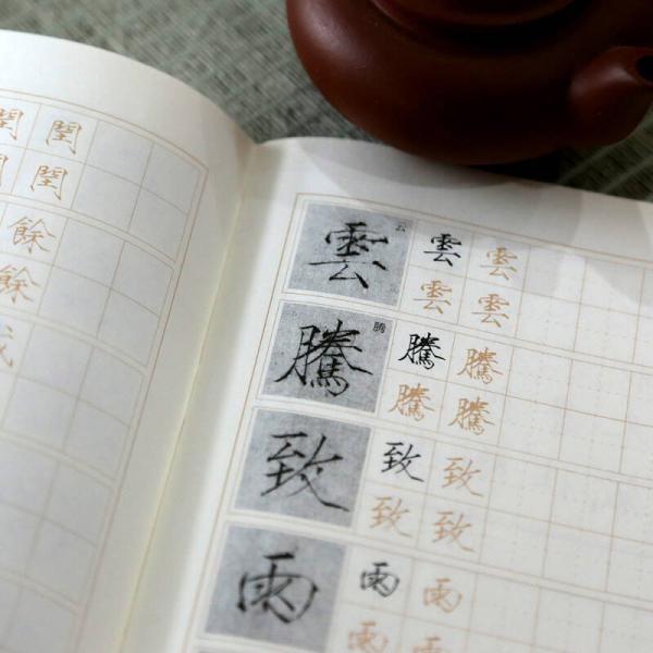 华夏万卷·宋徽宗楷书千字文钢笔字帖 瘦金体