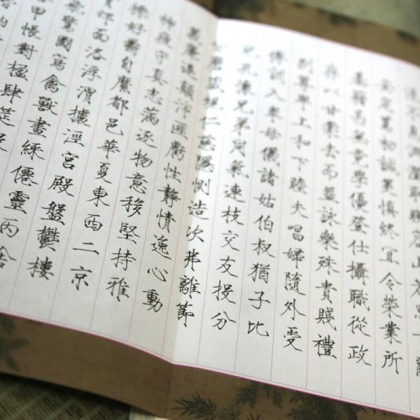 华夏万卷·宋徽宗楷书千字文钢笔字帖 瘦金体