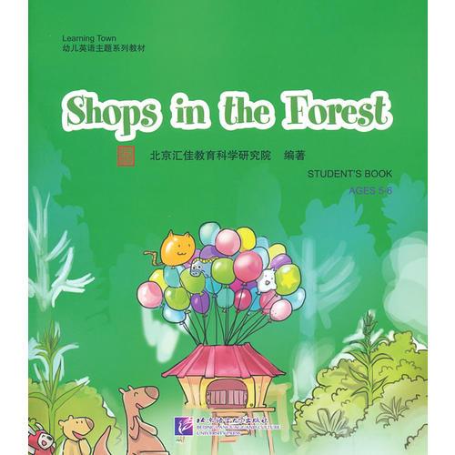 Shops in the Forest（含1DVD）| 汇佳Learning Town幼儿英语主题系列教材