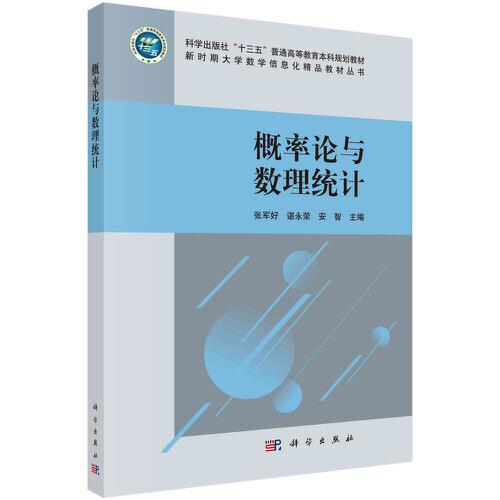 概率論與數(shù)理統(tǒng)計