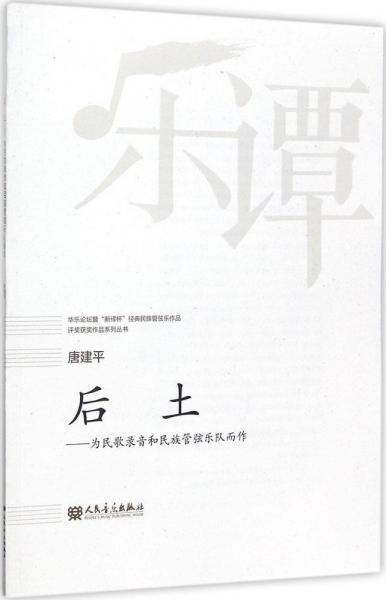 后土 