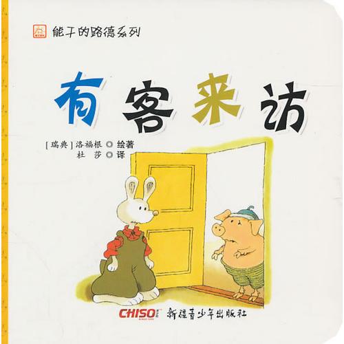 能干的路德系列