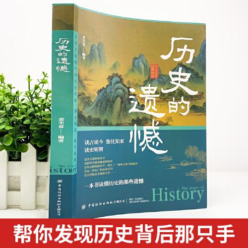 青少年感興趣的歷史長河探秘