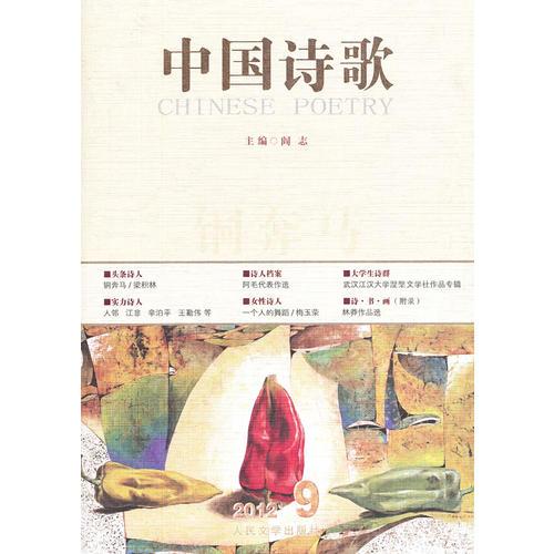 銅奔馬