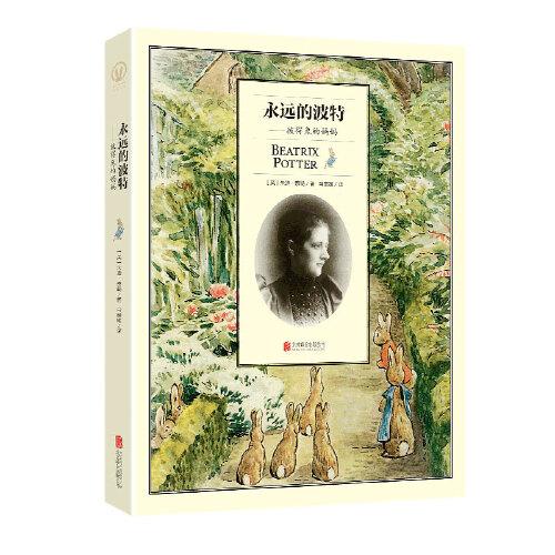永遠(yuǎn)的波特——彼得兔的媽媽