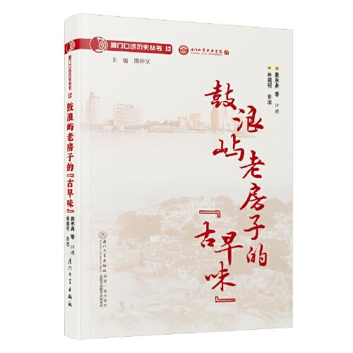 鼓浪嶼老房子