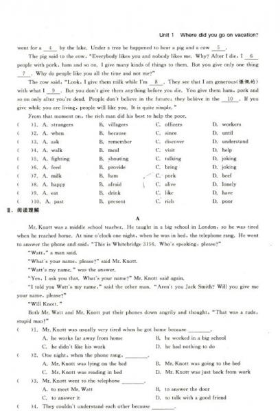 学习加油站丛书·尖子生培优教材：英语八年级上