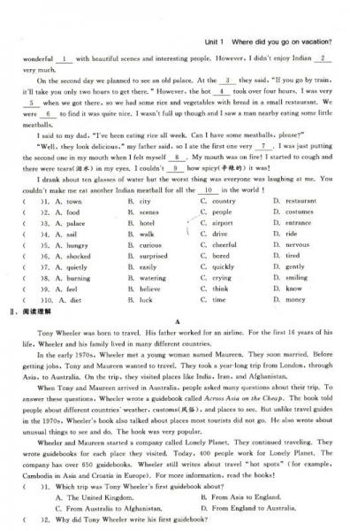 学习加油站丛书·尖子生培优教材：英语八年级上